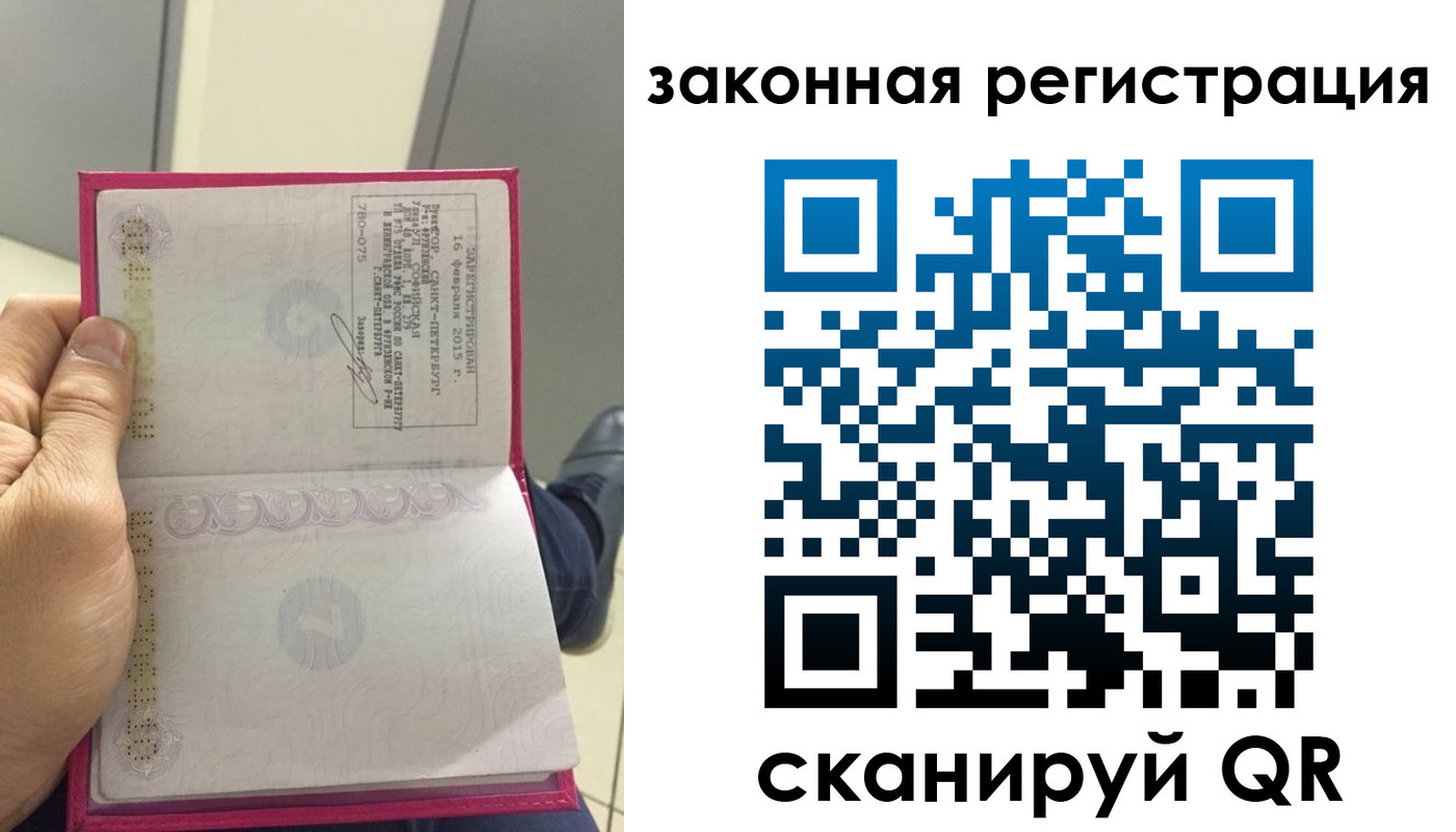 прописка гарантия в Охе