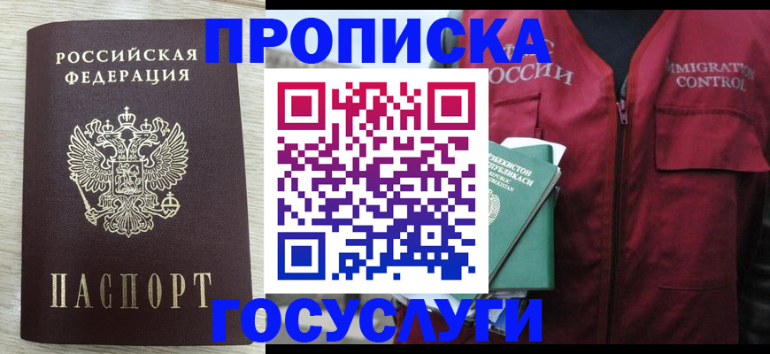 прописка от собственника в Охе
