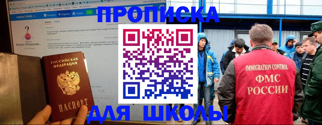 временная регистрация надежно в Охе