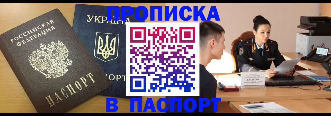 временная регистрация в Охе